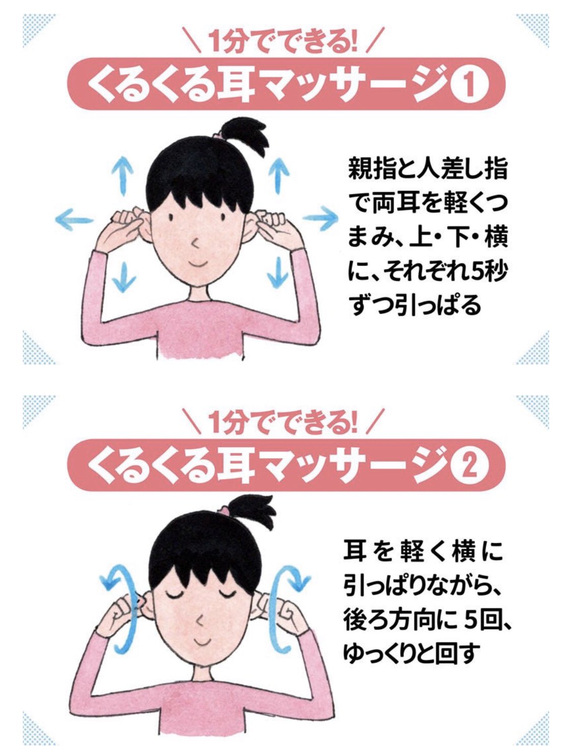 松浦秀俊 双極はたらくラボ編集長 台風近づく今こそ耳マッサージ 気象病は内耳が大きく関係しています 内耳の血流が悪くなって気圧のセンサーや自律神経に影響していることが少なくないのです くるくる耳マッサージ を行って 内耳の血流が良く