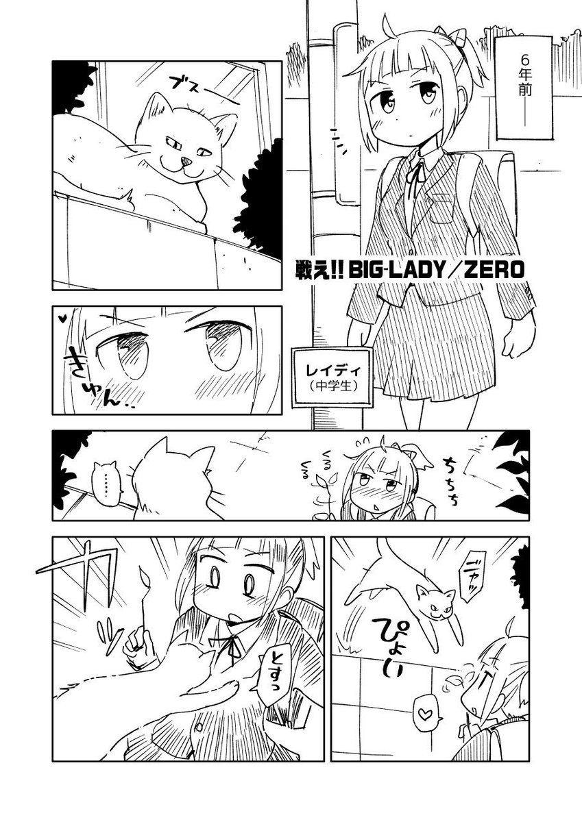 (7/7) 