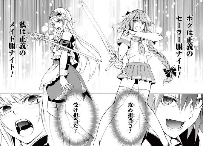 R Grandorder Fgo E Pic Of Remnants Agartha Manga Chapter 10 New Preview Image Fgo T Co 7dvaqll8sc