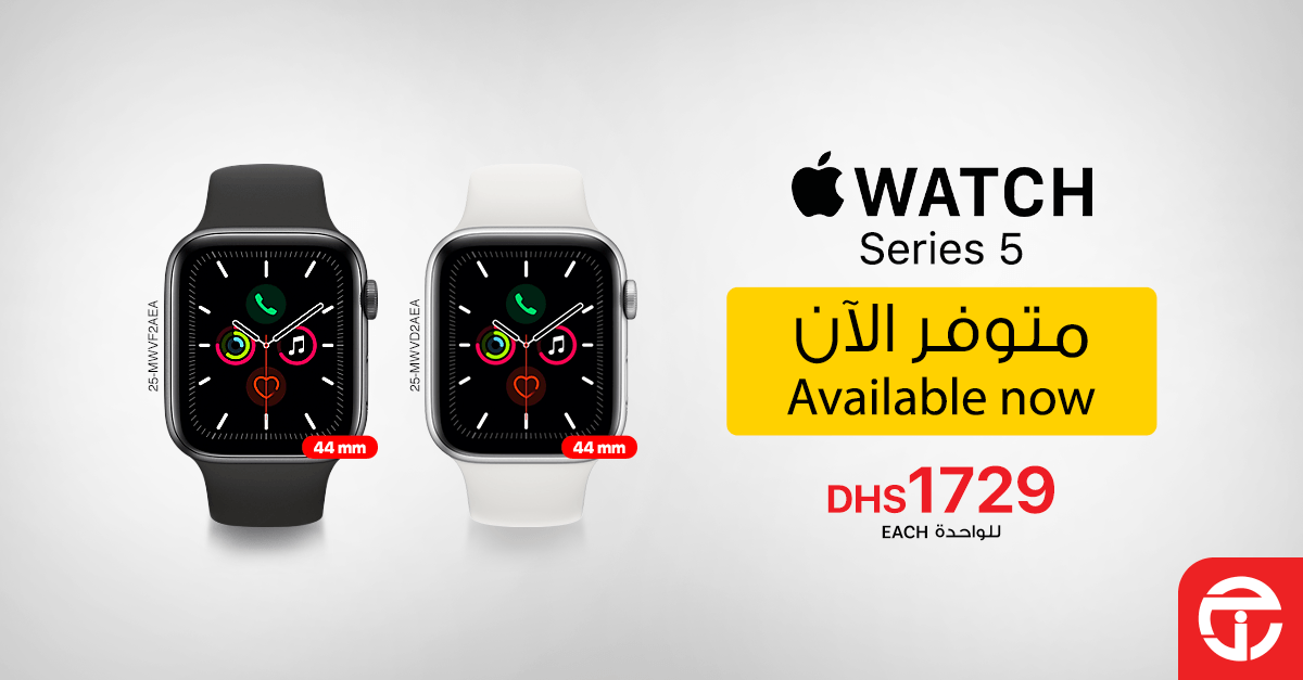 Jarir Apple Watch Series 5 Nike Promotions
