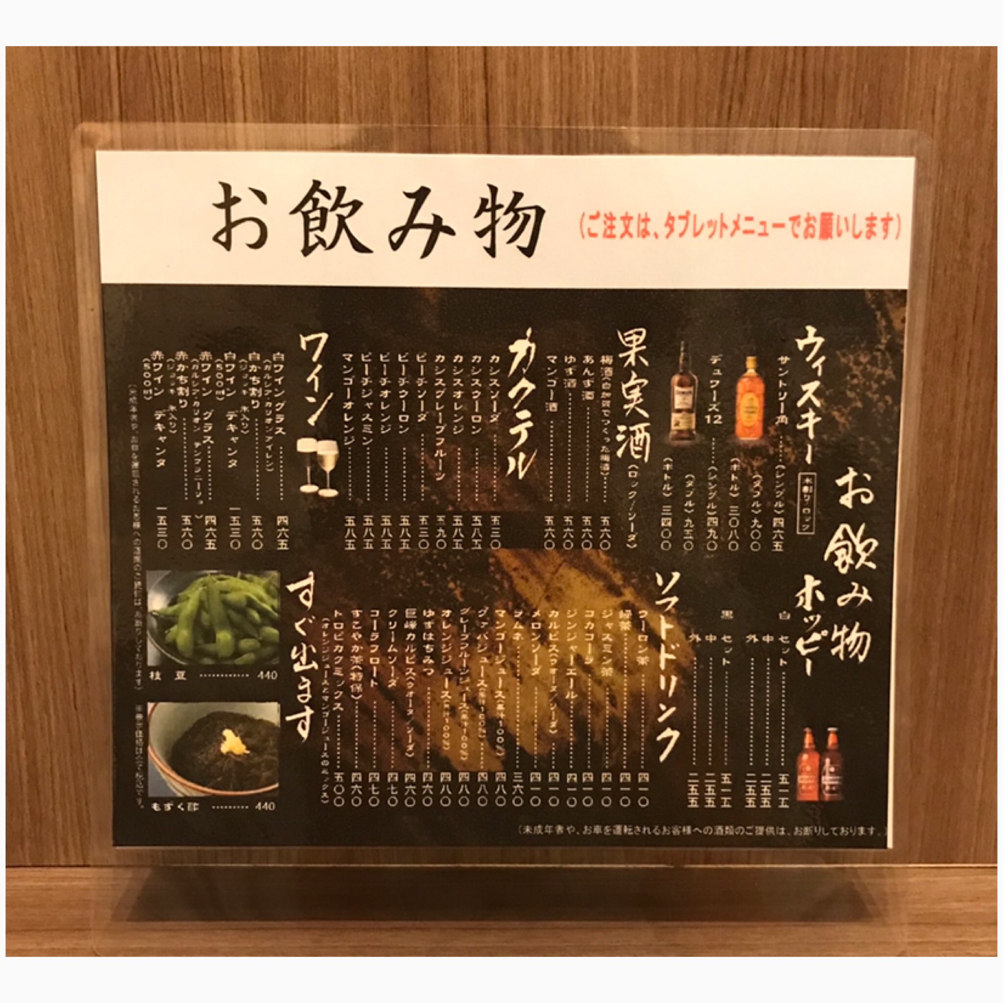 むら 吉祥寺店 Mura Kichijoji Twitter