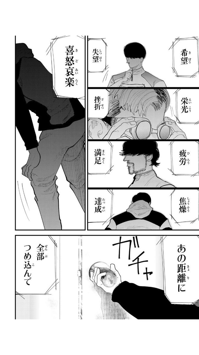 ひゃくえむ。第5巻 本日発売です。最終巻です！是非是非 amazon
