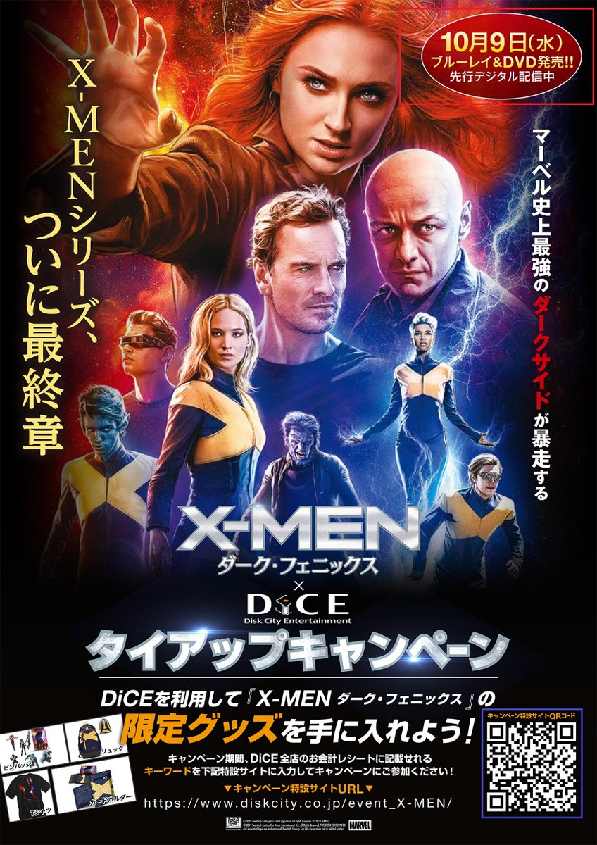 X Men Xmenmoviejp Twitter