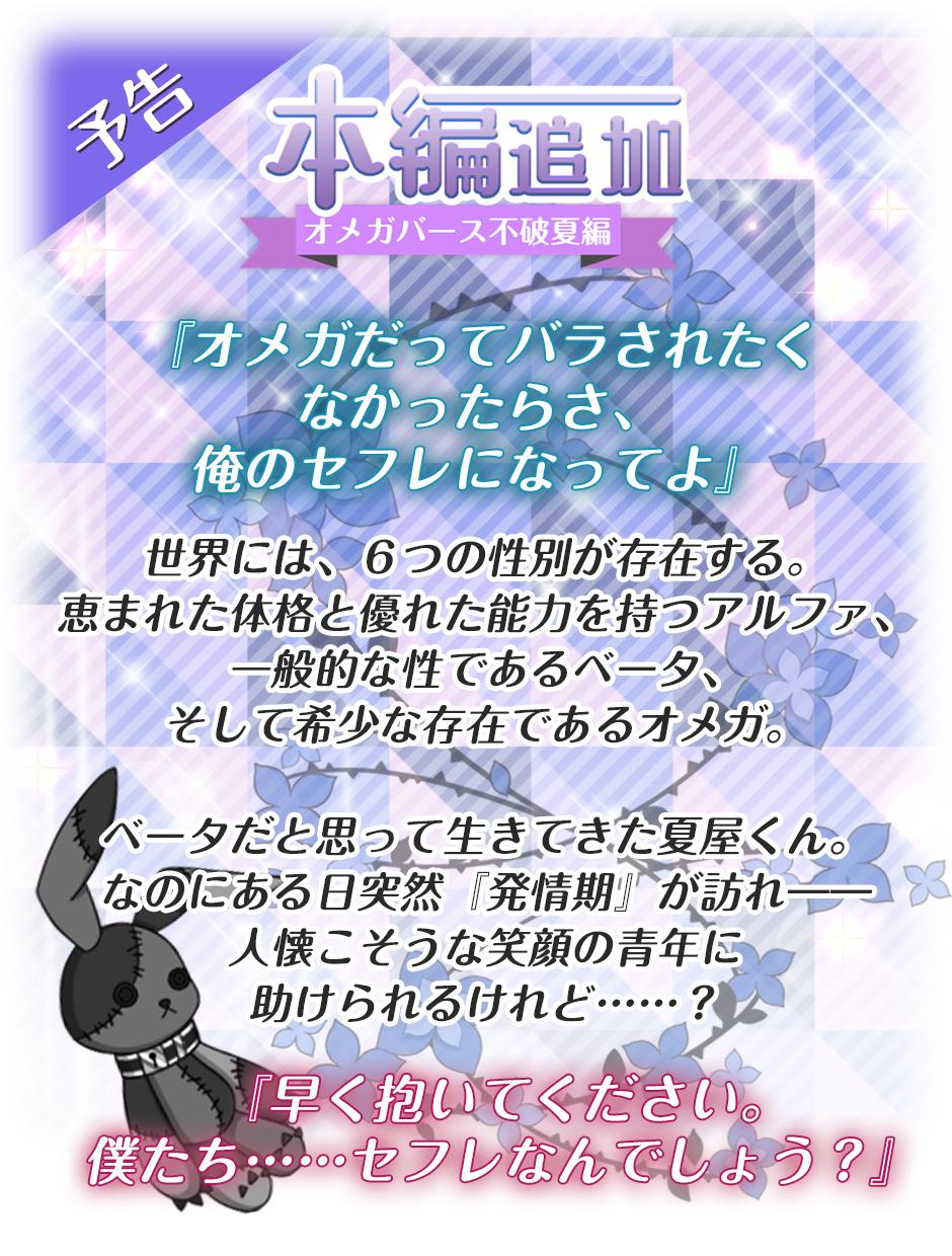 Uzivatel テンカウント ゲーム公式 Na Twitteru App 本編追加予告 お待たせしました 多数のご要望にお応えして オメガバース不破夏編 10月中旬公開予定です なかば脅されるようにして始まった二人の関係は一体どうなる 不破さんと夏屋くんのパラレル