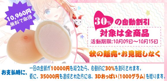 Haledakimakura's tweet photo. 「一万円を30％offする+3Dおっぱいをプレゼントに」のイベントを開催します！！
#抱き枕 
#アニメ 
#抱き枕カバー 
#セクシーキャラクター
https://t.co/JiDtIji473 https://t.co/XLKlB8B1tV