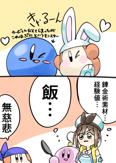 主人公の目線 