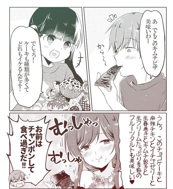 ヤるなよヤるなよ絶対ヤるなよことりちゃん 第11話「甘と辛の食べ放題だから…」 / 奈月ここ - ニコニコ静画 (マンガ) https://t.co/91c1vzJPC8 期間限定で本日から⑪話公開されてます～よろしくです🐣💕食べ放題isDead🍛 