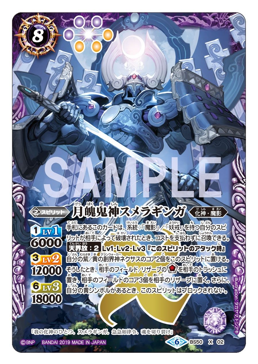 SALE/100%OFF】 バトスピ 創界神ツクヨミ シークレット iauoe.edu.ng