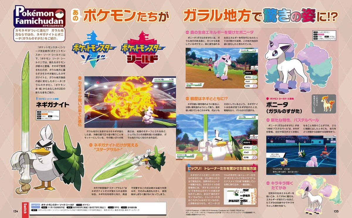 Mixeli Galar Ponyta Will Be Exclusive To Pokemon Shield This Was Release From Famitsu I Guess We Will Get A New Trailer Today T Co Egg4cz52nf