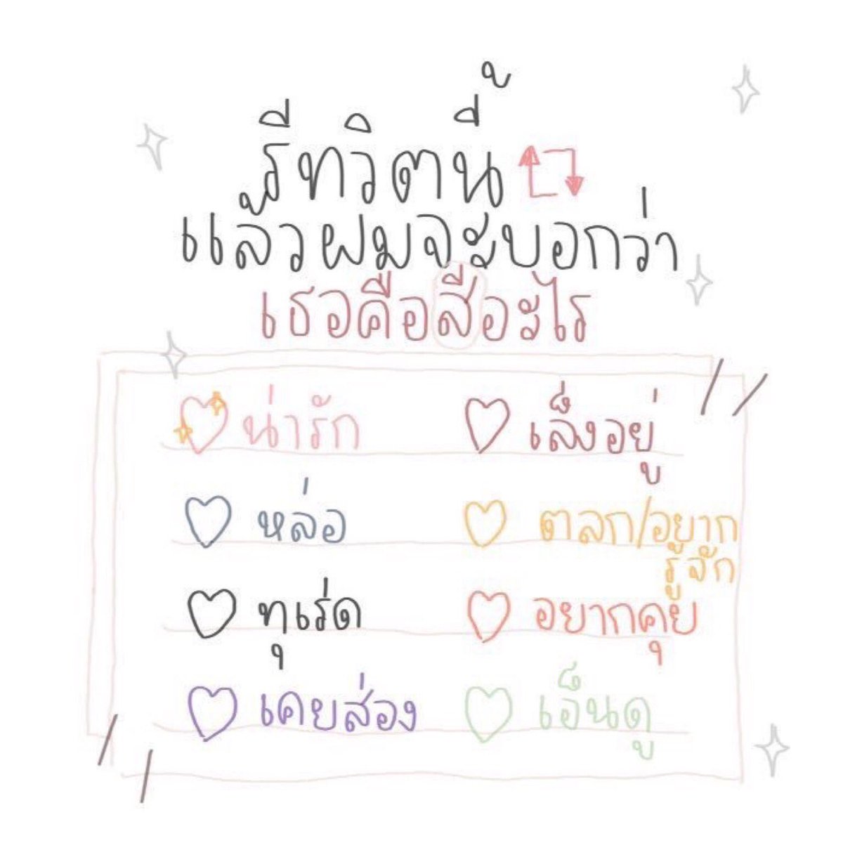 รีไนน์ tweet media