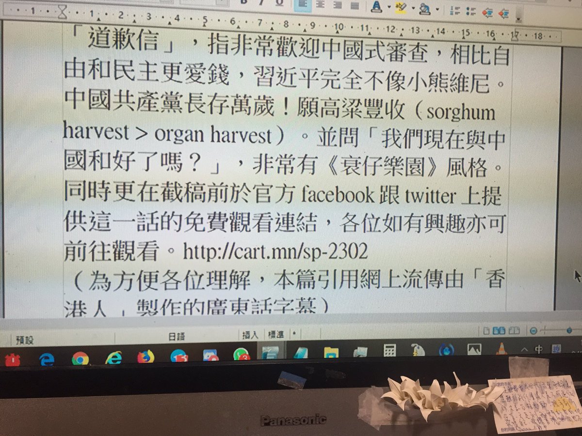 doomsdayspecter's tweet photo. \完稿/
如無意外星期五見街
#GameWeekly #BandinChina #StandWithHongKong #FightForFreedom #NBAChinaGames #BoycotBlizzard
#chinazi #痴乸線 #赤納粹 #反送中 #antiELAB #freedomHK #FreeHongKong #HKprotests #HongKongprotest https://t.co/7rgwo8JrOU