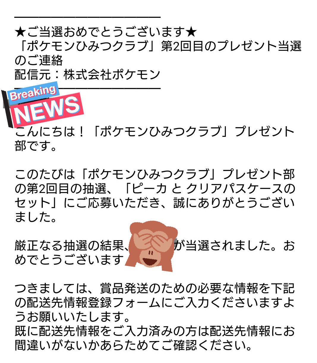 ポケモンひみつクラブ ピーカとクリアパスケースのセット Meninojesuscf Com Br