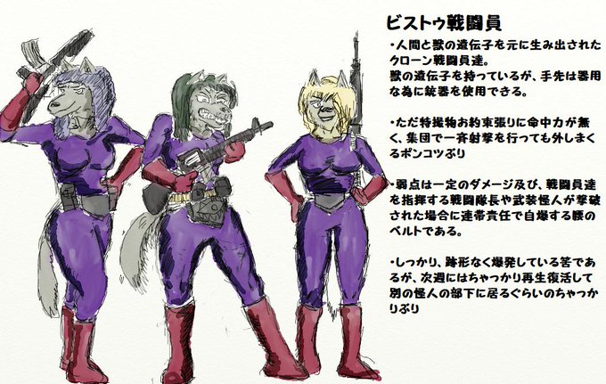 女戦闘員報告書のtwitterイラスト検索結果 古い順 女戦闘員報告書のtwitterイラスト検索結果 古い順