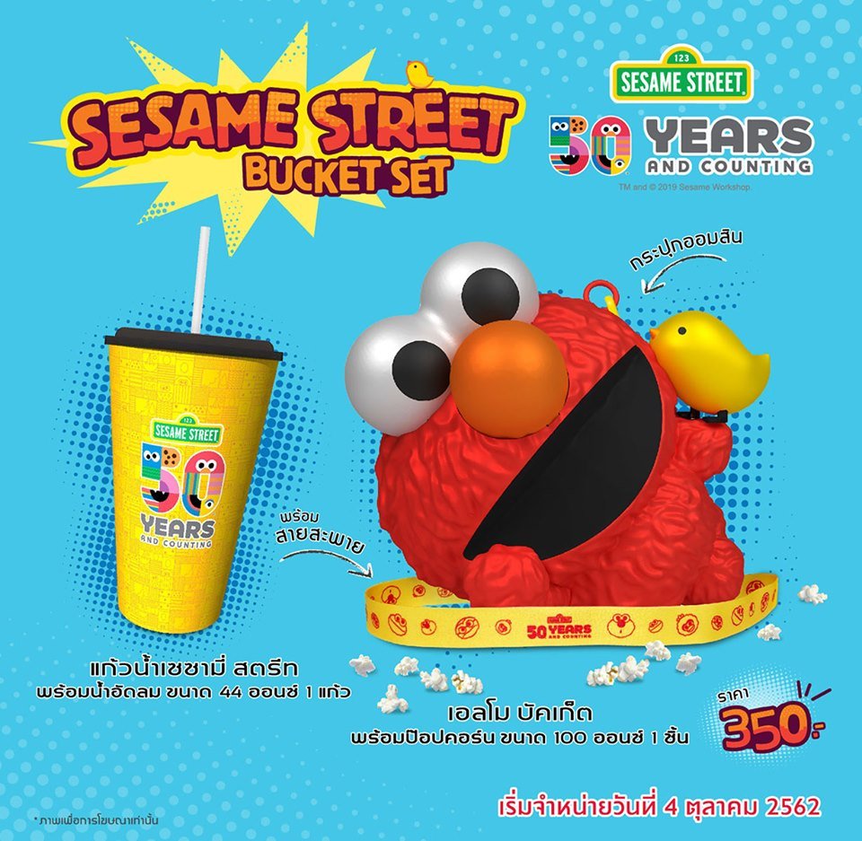 clicklicensing's tweet photo. A more fun way to enjoy a good movie and flavorful popcorn is to avail this Sesame Street Popcorn Bucket Set! 💚

Only in Major Cineplex branches in Thailand. 🥤🍿

#SesameStreet #SesameStreetTH #Thailand #PKN #MajorCineplex #ClickLicensingAsia https://t.co/d569qhaVQF