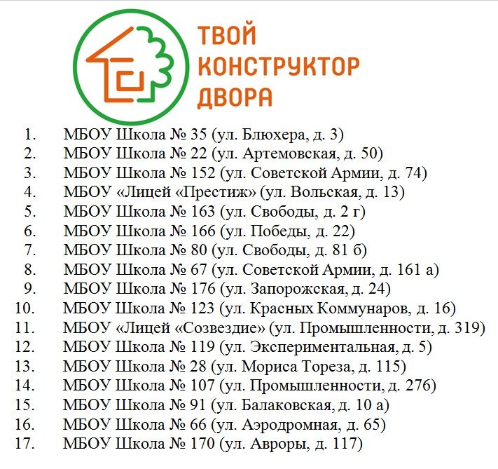 Администрация Советского района г. о. Самара on Twitter: "11-12 октября ...