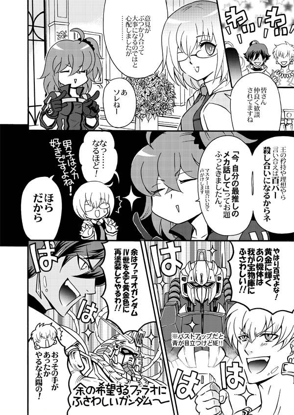 スパーク新刊その2「世界四大文明古代王とインドスター」
古代王いっぱいロボいっぱいインド鯖はメシネタいっぱいギャグ。
何でも許せるチタン合金ハートの人向けです。
https://t.co/WBrYrQF9ka