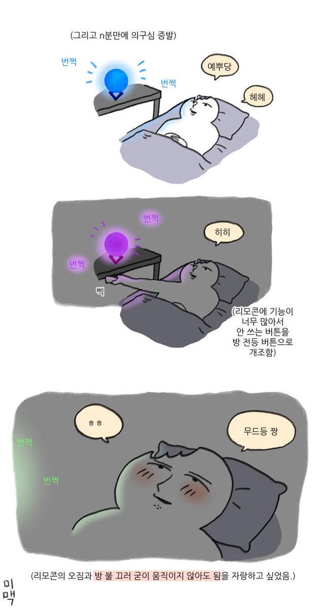 🌕16색 리모컨 달무드등🌕
한정수량 92%세일!
거치대에 각인도 해준다네요!!
구매 링크 : bit.ly/2HIQfmQ

선진 관계자 분의 후원을 받아, RT 추첨 20분께 달 무드등을 보내드립니다 3:)