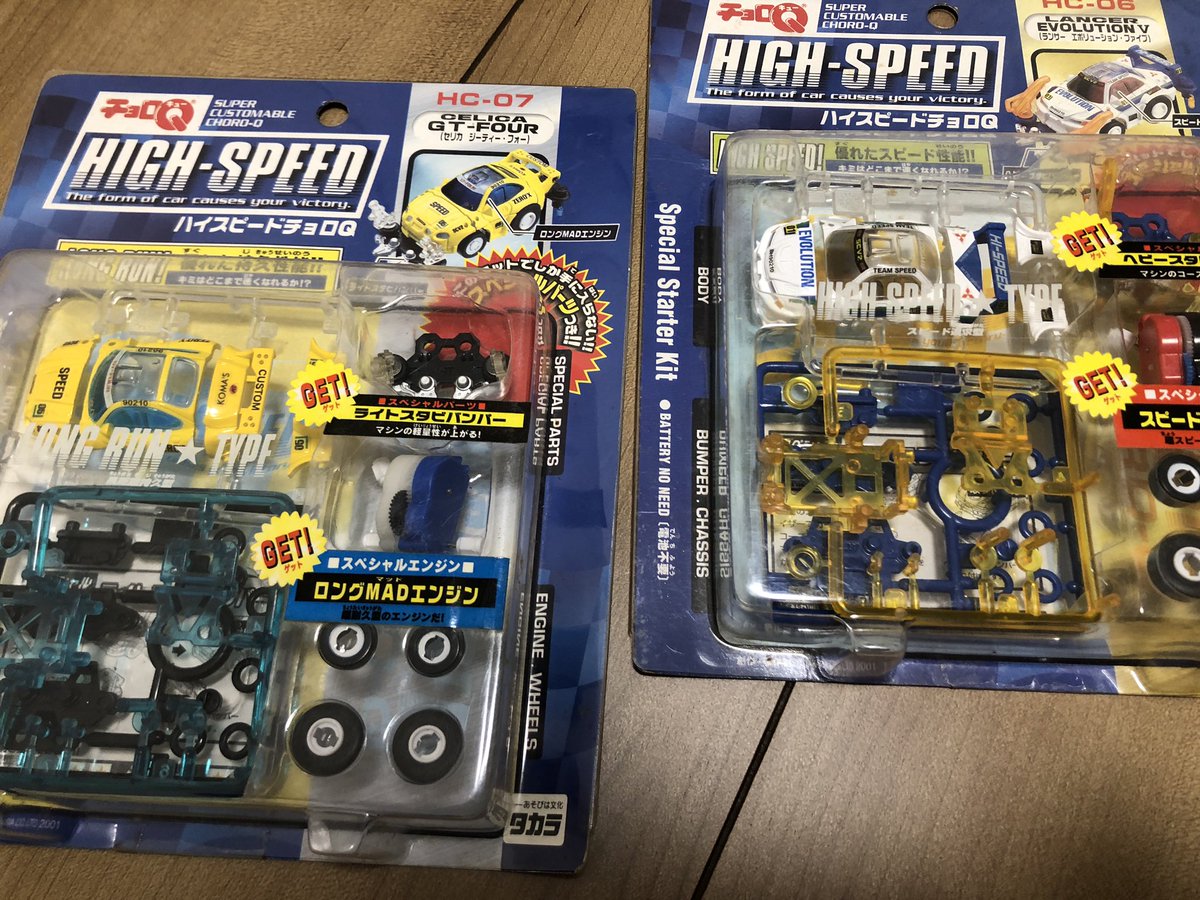 休憩！ これはクラッシュギア大ブームの時に私の小学校でだけなんでか