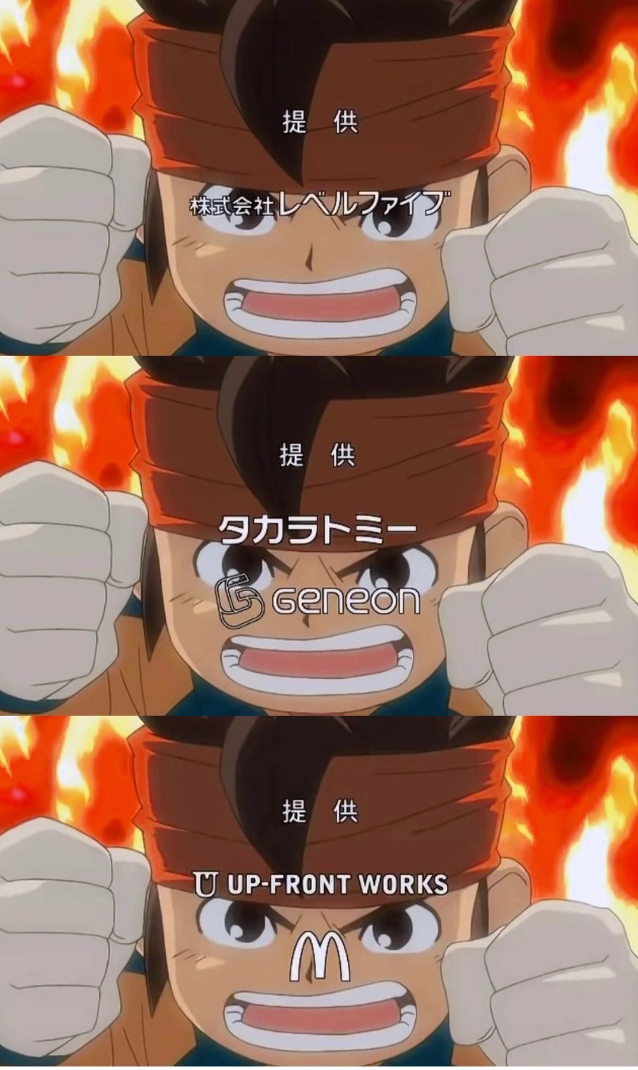 Maridon1997 イナズマイレブン が放送してから12年立ちますが 先月の放送ではおよそ5年半年ぶりに提供クレジットが流れました 放送開始当時は5つの会社が提供してましたが 世界戦の最終回では3社しか提供されませんでした 続きます イナズマイレブン