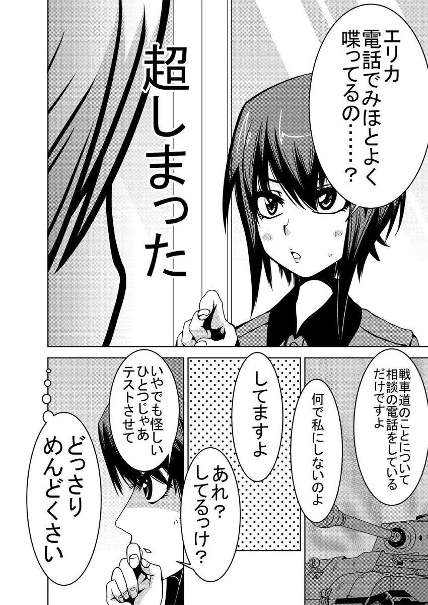つづきのサンプルだゾ! 
