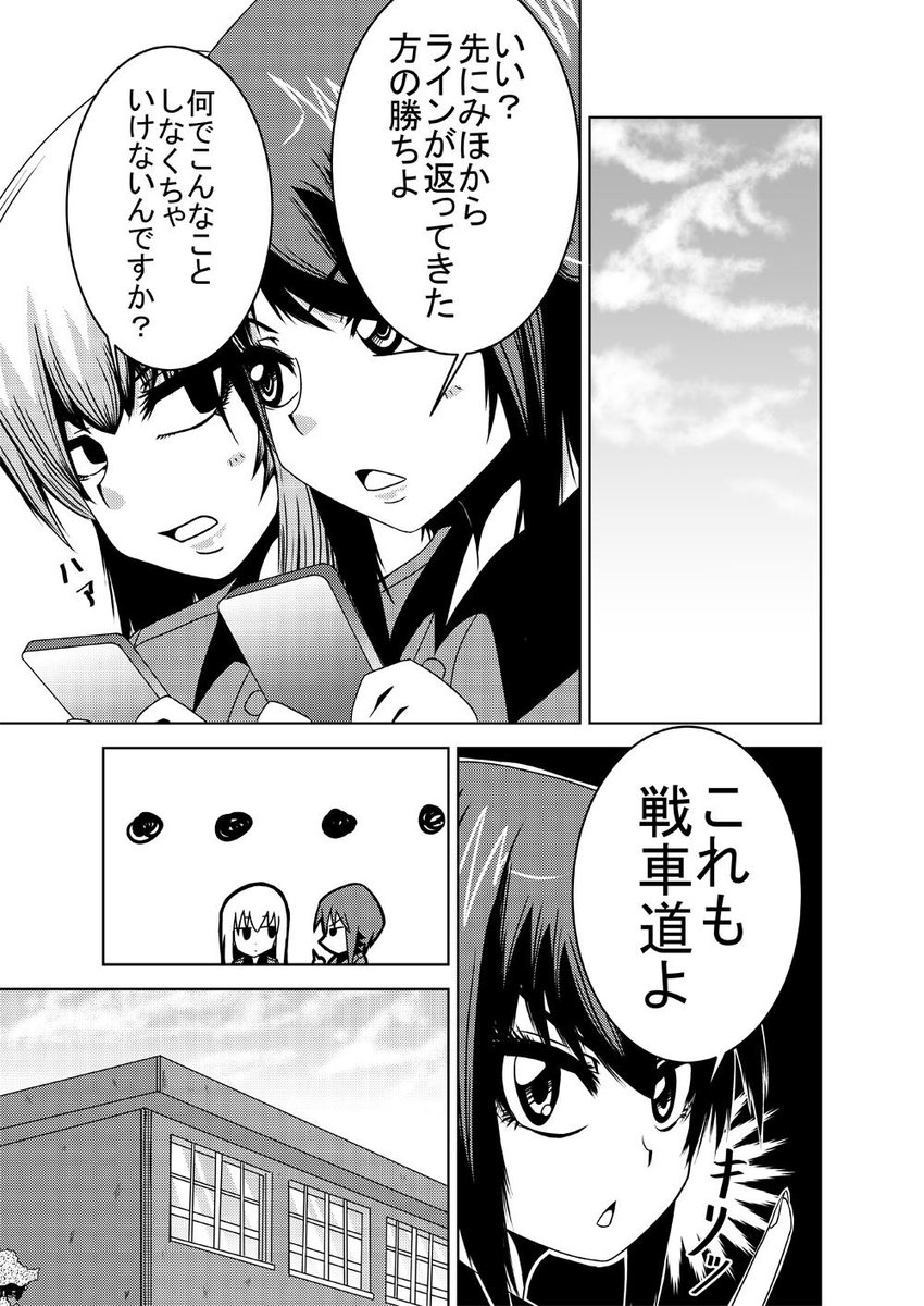 つづきのサンプルだゾ! 