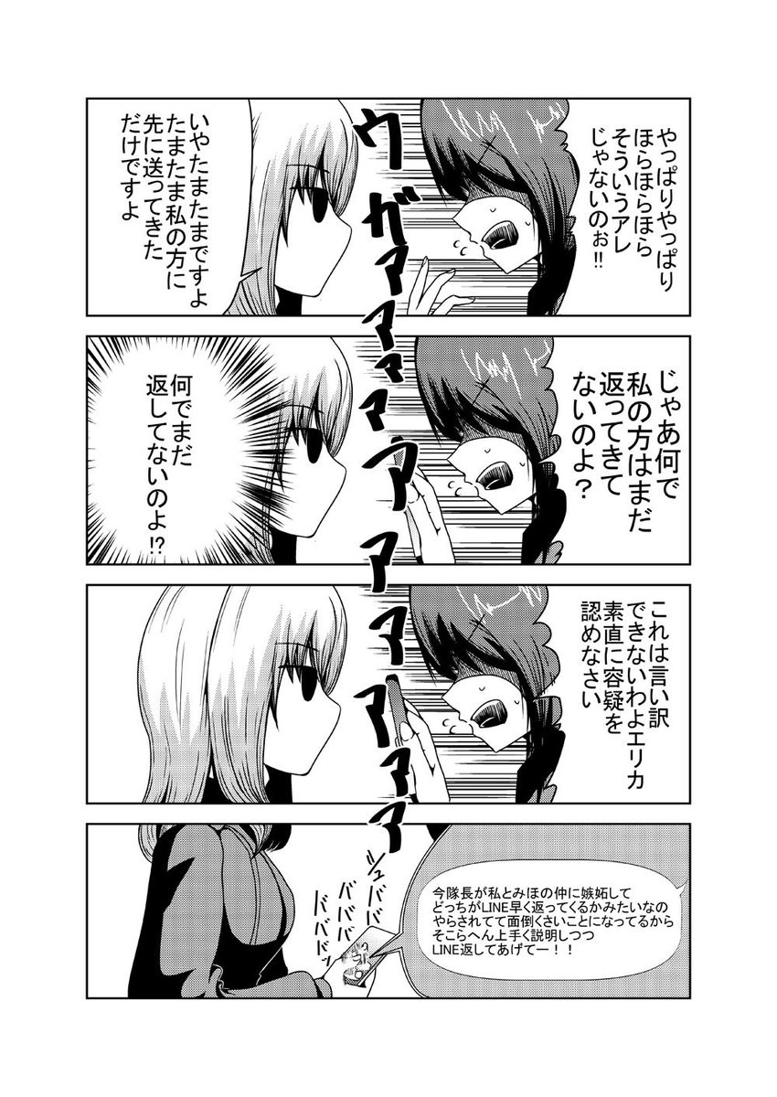 つづきのサンプルだゾ! 