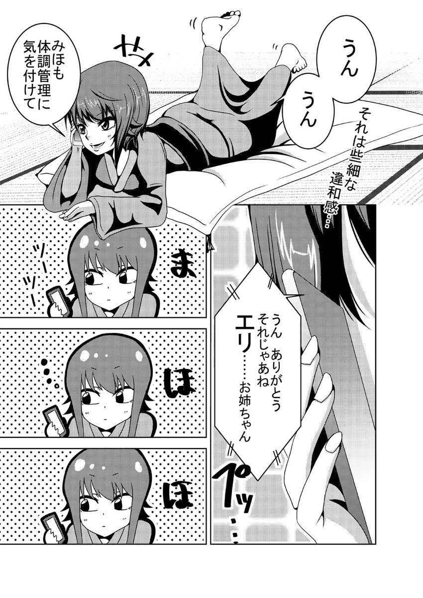 ぱんあ21で出した既刊ですがメロンブックス様にて販売しております。
まだ持っていなくて興味ある方がいらっしゃいましたらよろしくお願い致します。
https://t.co/2ReQrp1gW6 