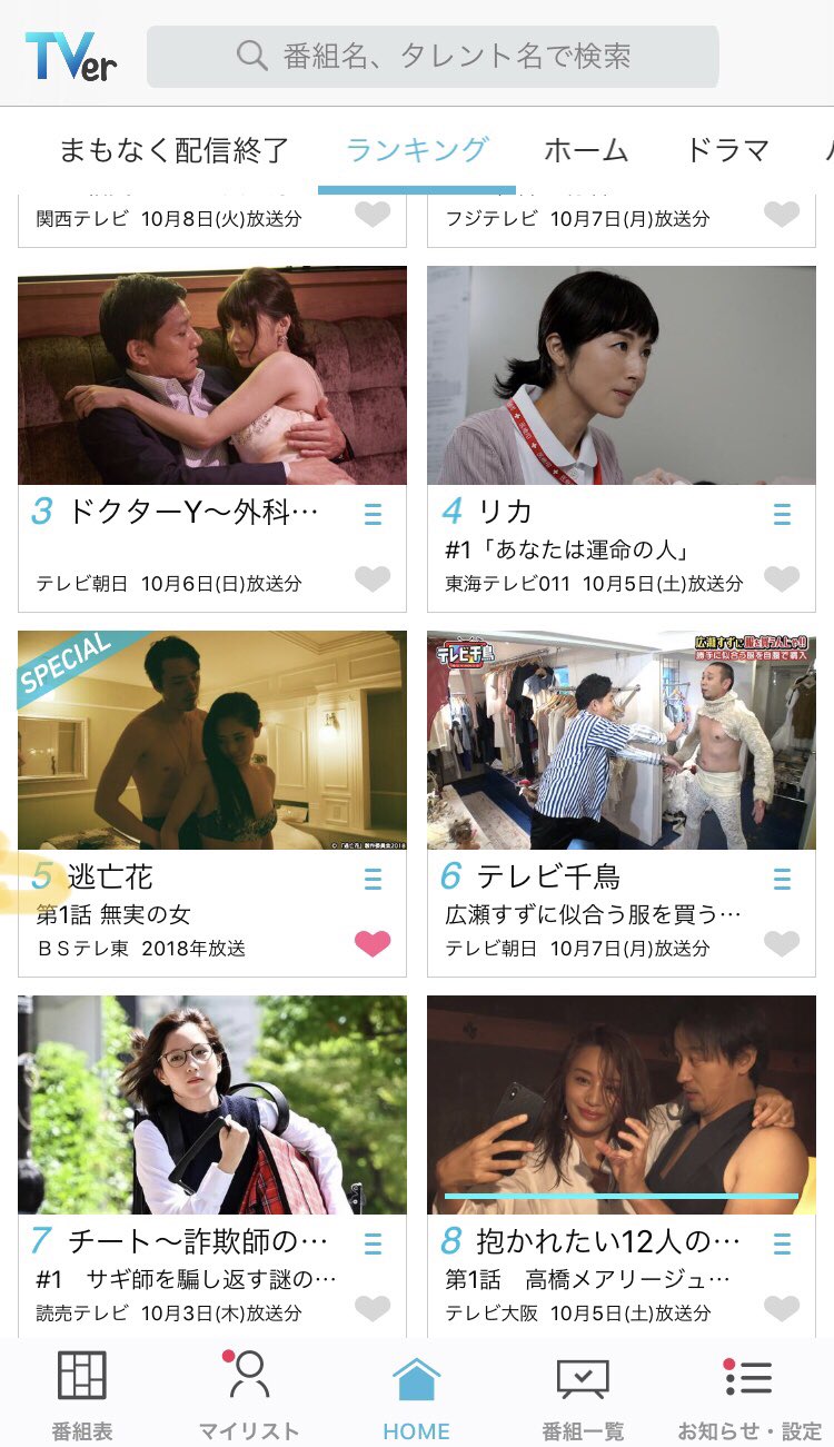 逃亡花 Twitter Search Twitter