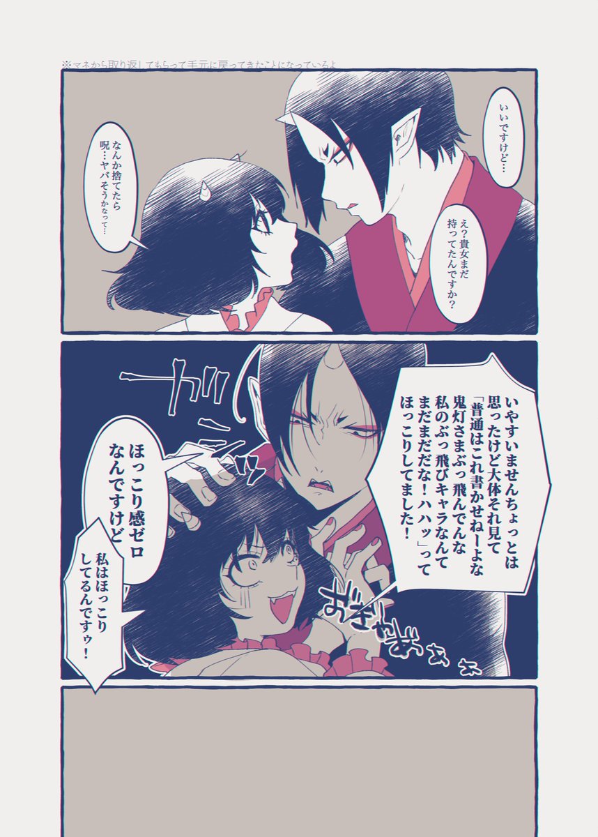 はちゃめちゃに強く幻覚をキメた鬼マキと白桃です 