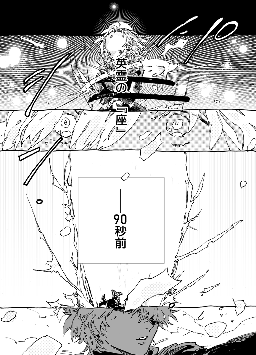 今さらだけど描きたいとこだけ
0話めちゃくちゃ泣いたので誰かに聞いてほしかった

よろしくマスター① 