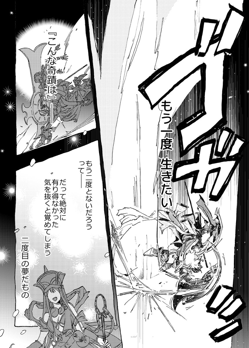 よろしくマスター② 