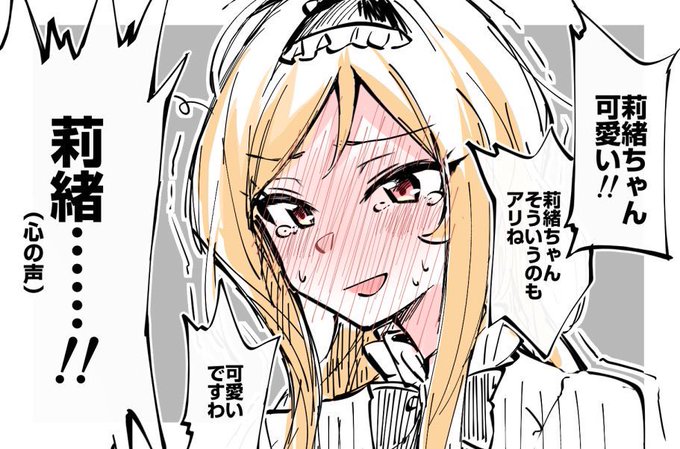 百瀬莉緒pにありがちな事のtwitterイラスト検索結果 古い順