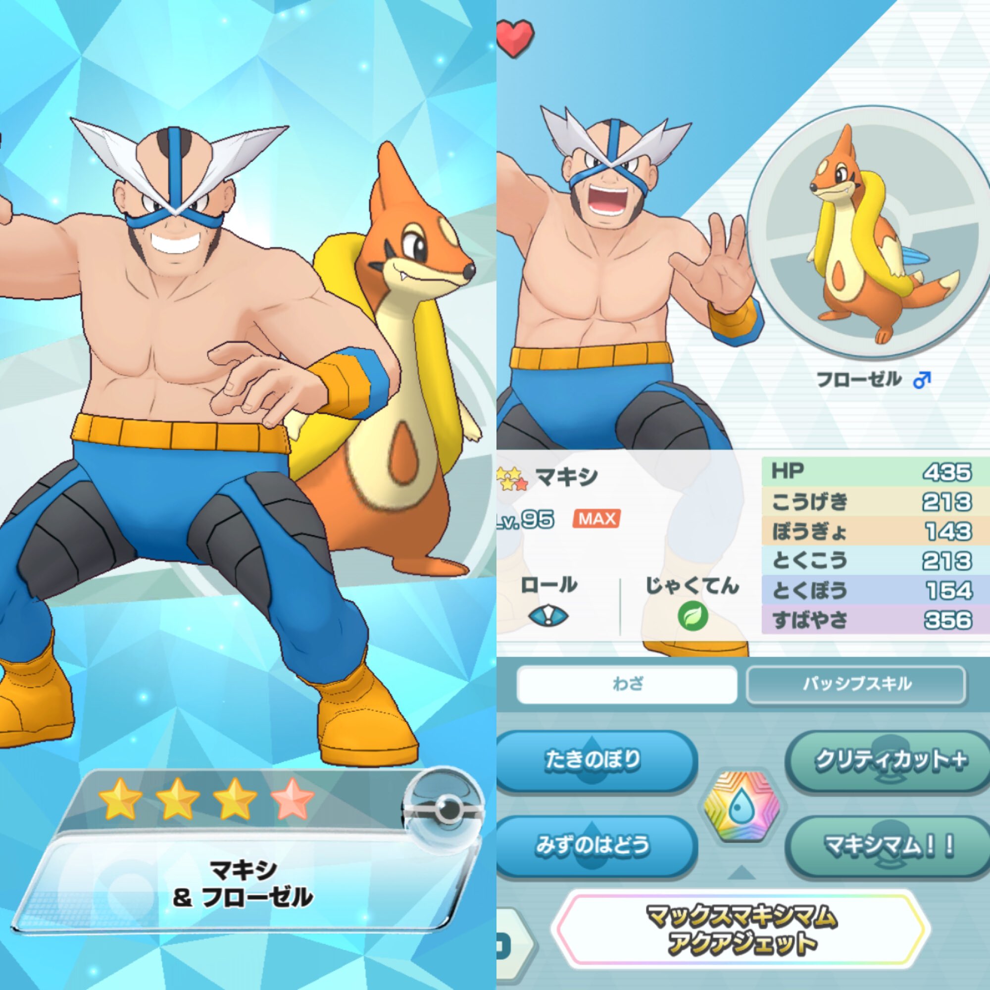 تويتر コタ على تويتر のびしろ参考18 ポケマス ポケモンマスターズ T Co Spkvp7adp4