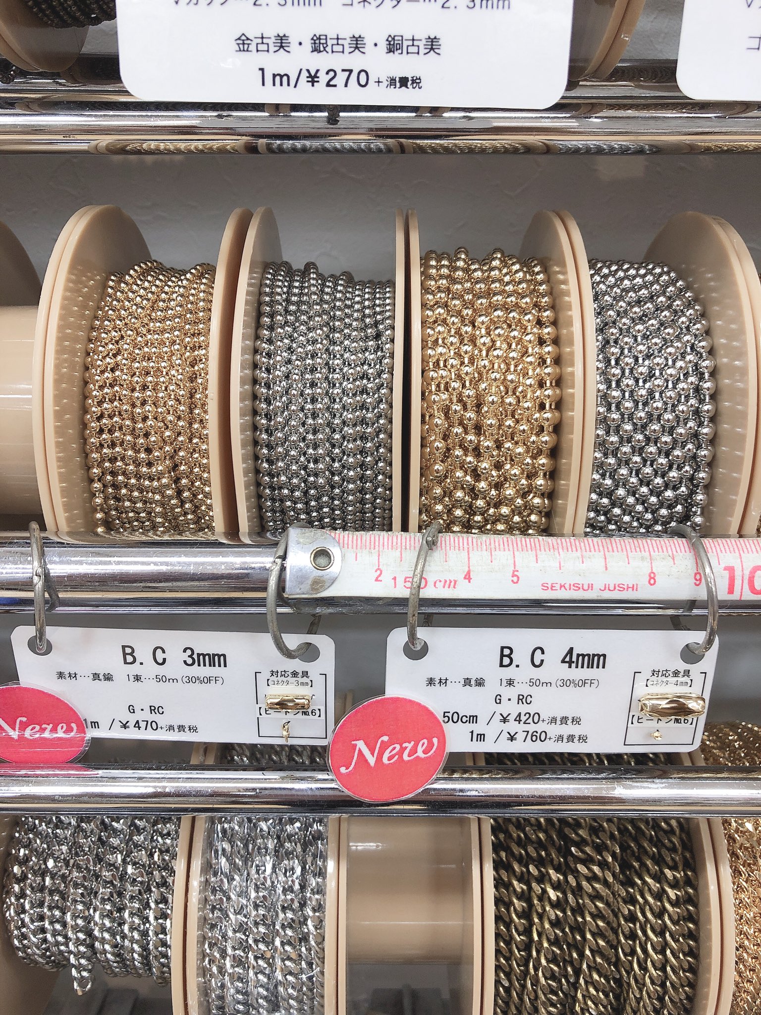 貴和製作所 浅草橋3店舗 Pa Twitter 浅草橋支店より 大型店限定で ボールチェーンに3 と4 のサイズが入荷しております 一緒にコネクターも入荷しております 是非 店頭にてご覧ください 貴和得々情報 貴和製作所 浅草橋3店舗 Pa Twitter 浅草橋支店より 大型店限定で ボールチェーンに3 と4 のサイズが入荷しております 一緒にコネクターも入荷しております 是非 店頭にてご覧ください 貴和得々情報