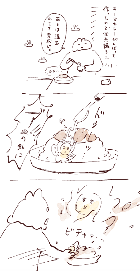 カレーおいしかったにっき 