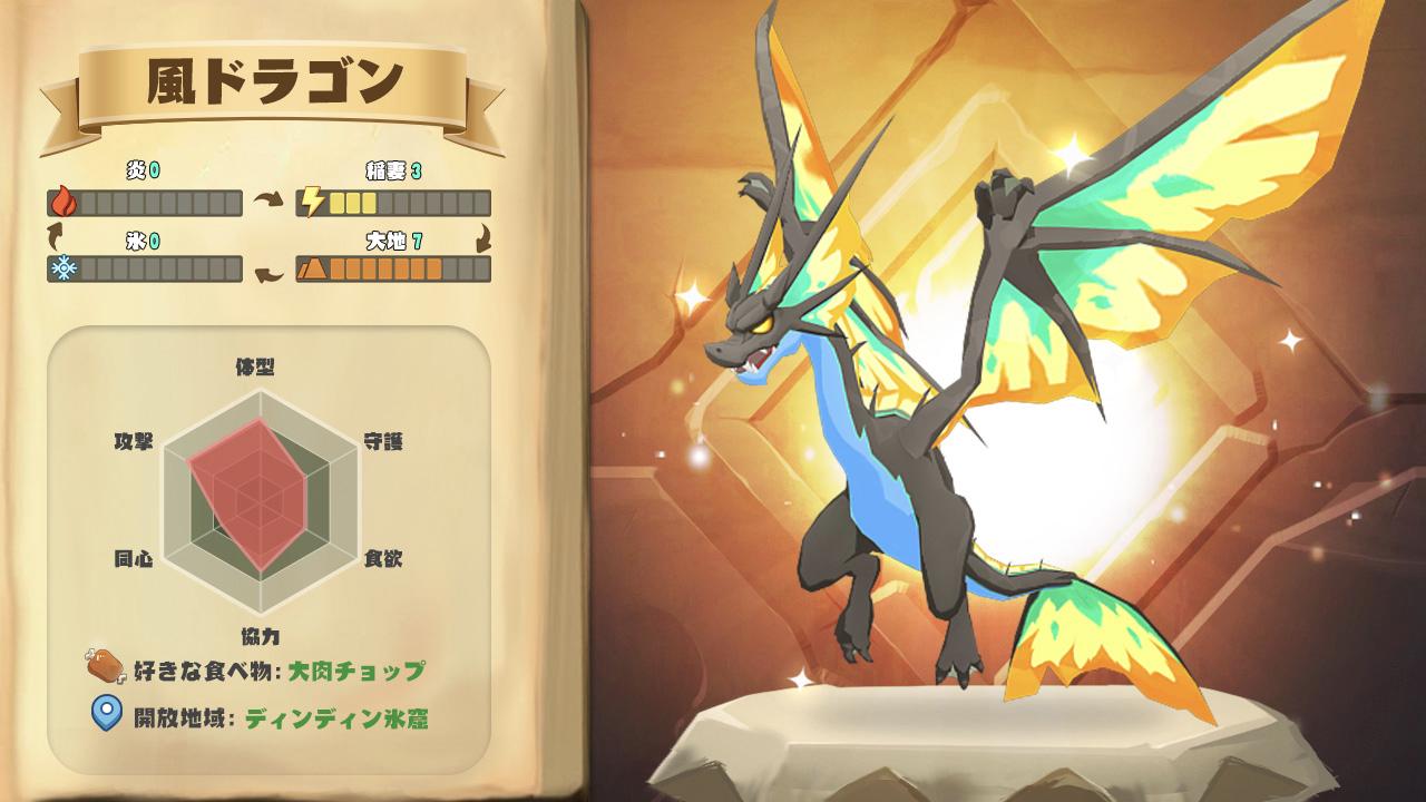 公式 うらら ハンターライフ ティラノノの荒野日記 風ドラゴン うらら大陸には色んなドラゴンがいるけど 風ドラゴンはスマートな体形で 自由自在に空を飛ぶガプ スピードも速くて 捕まえれば超強力な 攻撃型ペット になるガプ うらら