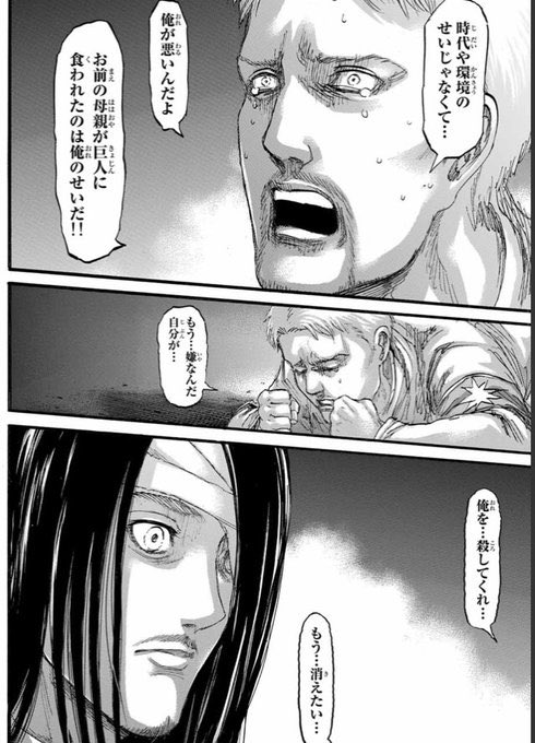 半端なクソ野郎 ユミルポイント最高得点者 エレン 生まれた時から自由だ 始祖ユミル ありがとう ユミルポイント高得点者 ライナー もう死にたい 始祖ユミル わかる ユミルポイント0点 ジーク 王家の血やぞ 始祖ユミル