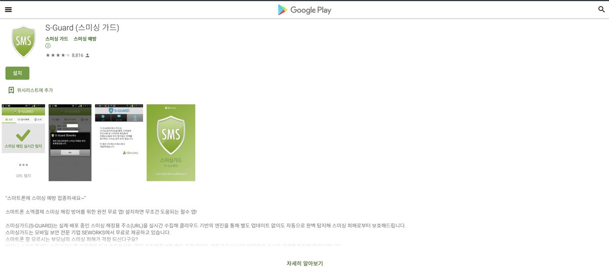 ninoseki's tweet image. #SpyAgent targeting S-Guard.
111[.]240.220.108
111[.]240.223.216
114[.]43.109.188
61[.]230.143.58