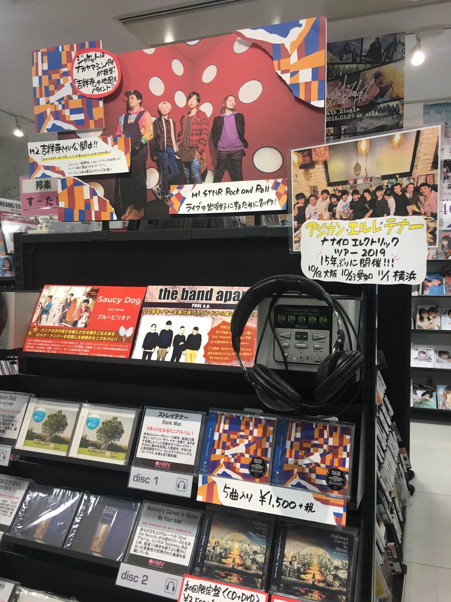 HMV_Osaka's tweet image. 【ストレイテナー】ミニアルバム『Blank Map』本日発売！！「吉祥寺」のMVもフルで公開されました～！15年ぶりのメンバー出演によるドラマ仕立てのMV。良い作品です。幕張で初披露され、今や定番になりつつある「スパイラル」も待望のCD化です🙌 #ストレイテナー #テナー  #BlankMap #エモ子芝居