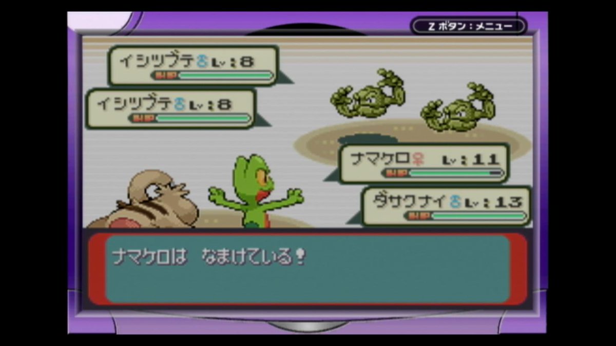 つら やる気を出せ ワンパンで攻略する ポケットモンスター エメラルド 3 ポケモン キモリ ナマケロ 生放送 T Co Ojtuh3kmtj つら やる気を出せ ワンパンで攻略する ポケットモンスター エメラルド 3 ポケモン キモリ ナマケロ 生放送 T Co Ojtuh3kmtj
