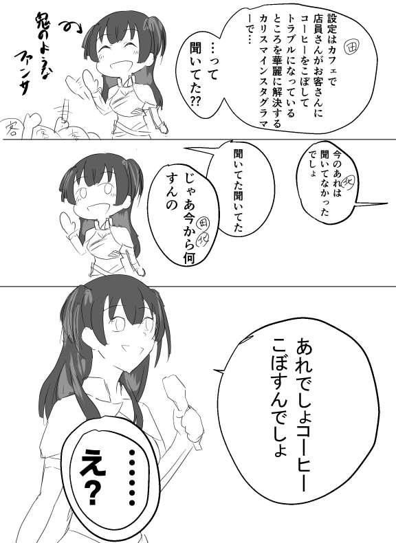 うろ覚え夜の部 