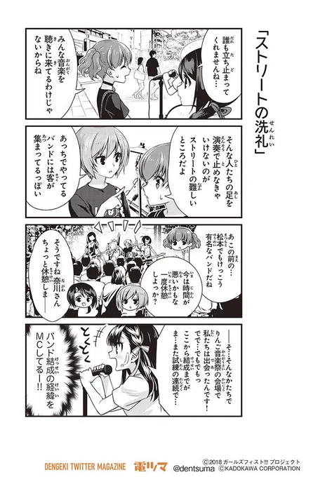 「ストリートの洗礼」『ガールズフィスト!!!!』第12話⑧漫画:ぼみ 原作:木瓜庵#ガールズフィスト 