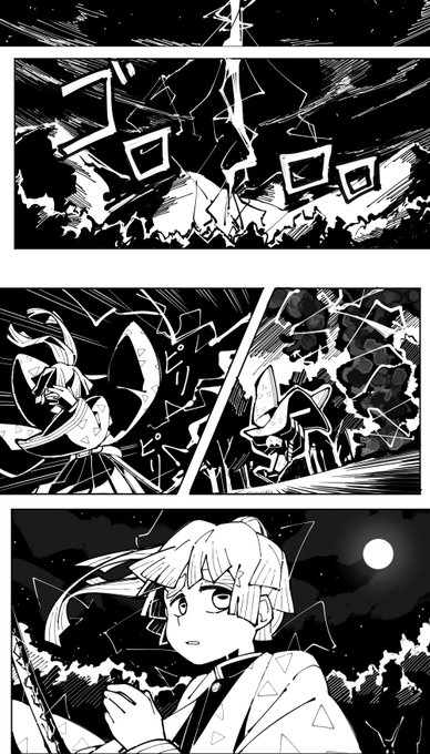 正善(1/2) 