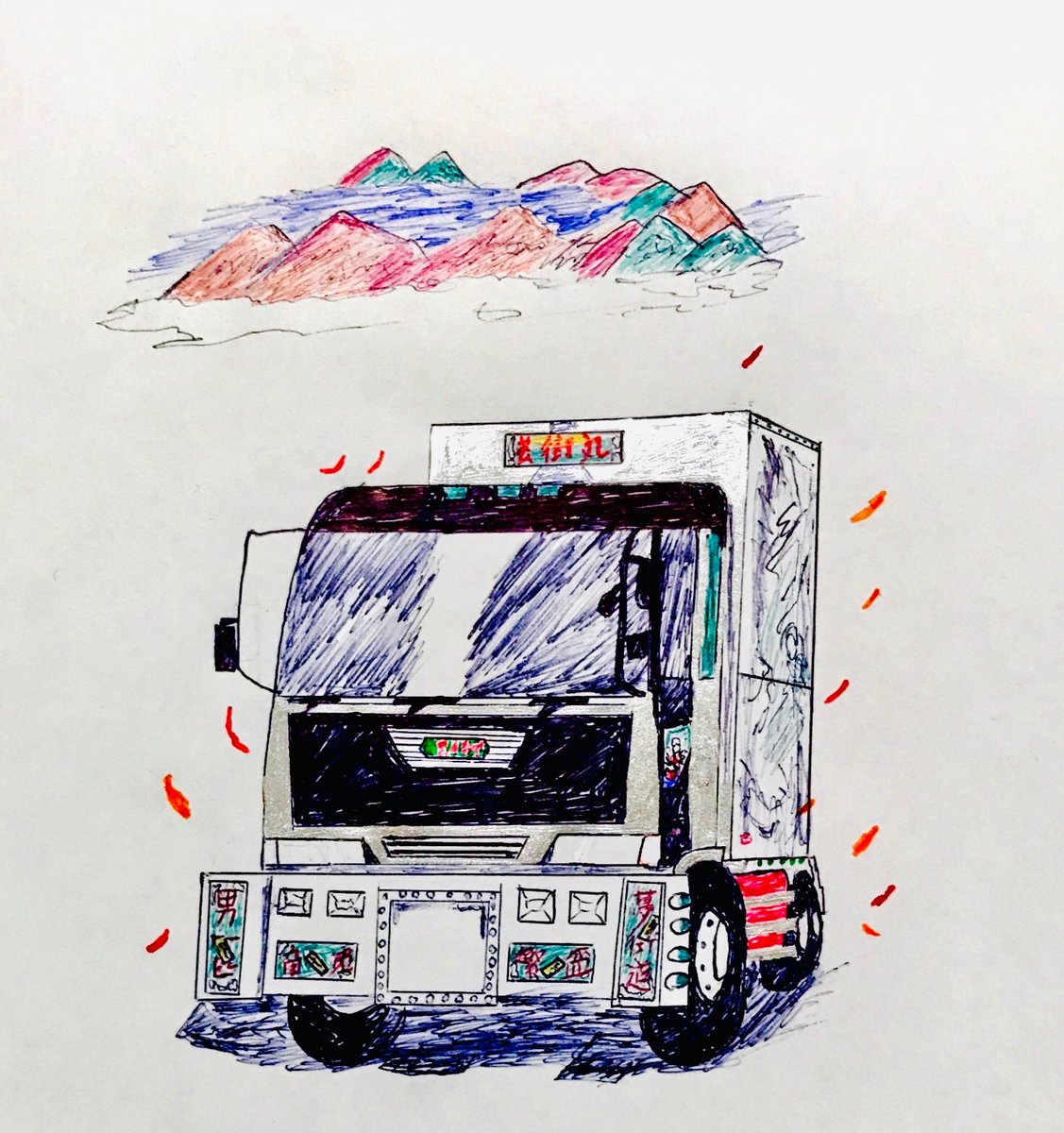 Uzivatel 洲賀田 Na Twitteru 本日はトラックの日と芸術の秋なので 芸術丸 を描いてみました トラックの日 デコトラ 芸術丸 イラスト
