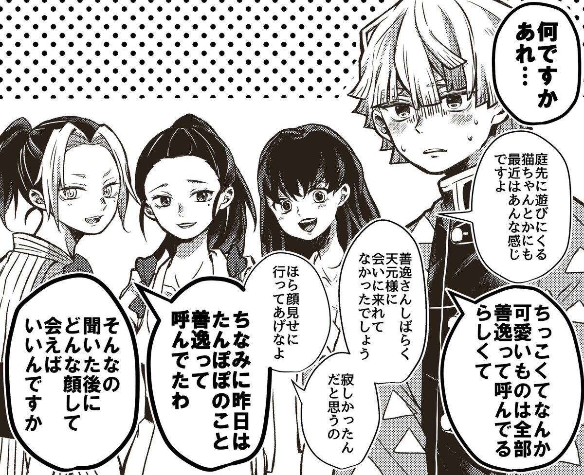 任務が立て込んでて1ヵ月ぶりに宇髄家に遊びに来た善逸くん【宇善】 