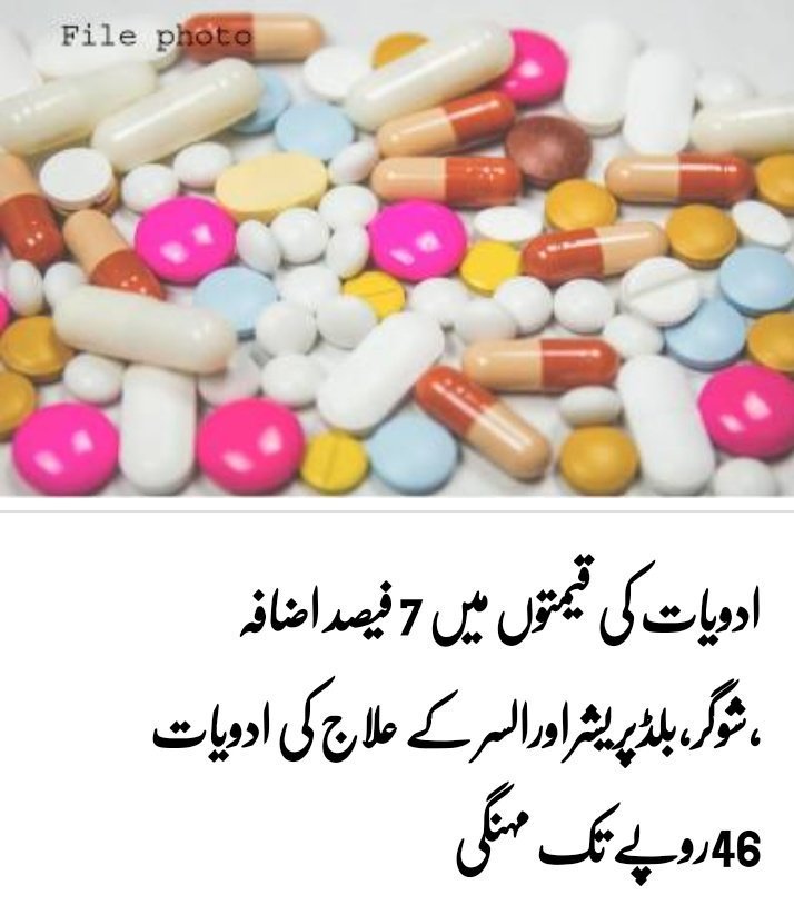 UmmeRayyan8's tweet photo. کتنی تکلیف اور شرم کی بات ہے کہ اس بے غیرت حکومت نے مدینے کا نام لیکر ہم جیسوں کا جینا محال کر دیا ہے۔ دل خون کے آنسو روتا ہے https://t.co/qM88aKGc9Y