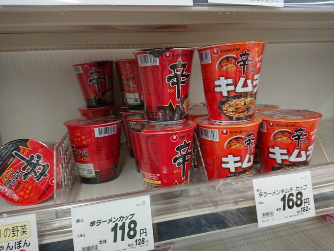 売れ残り 辛 ラーメン