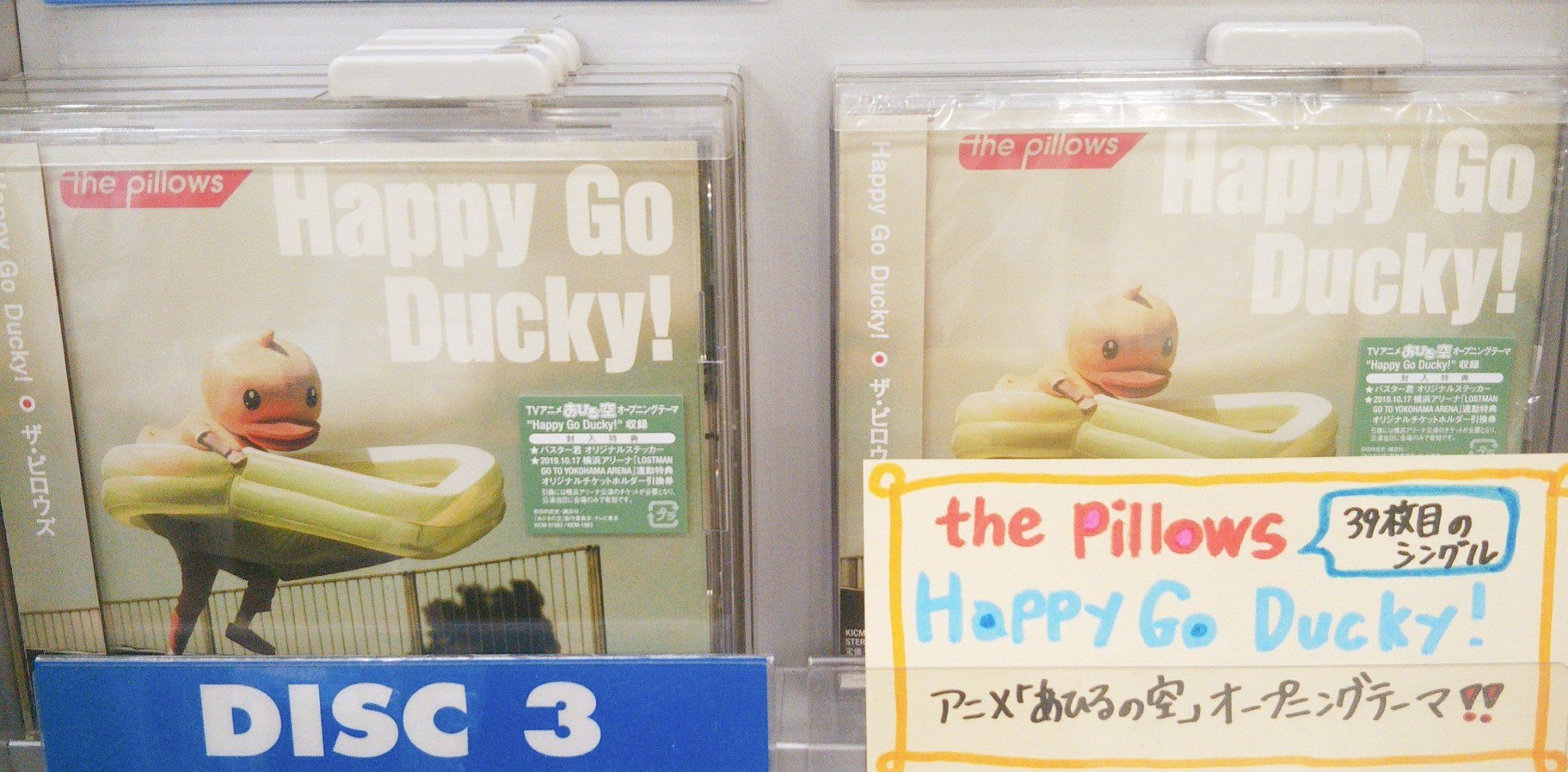 タワーレコード アリオ札幌店 on Twitter "【＃thepillows】アニメ『＃あひるの空』OPテーマ🏀