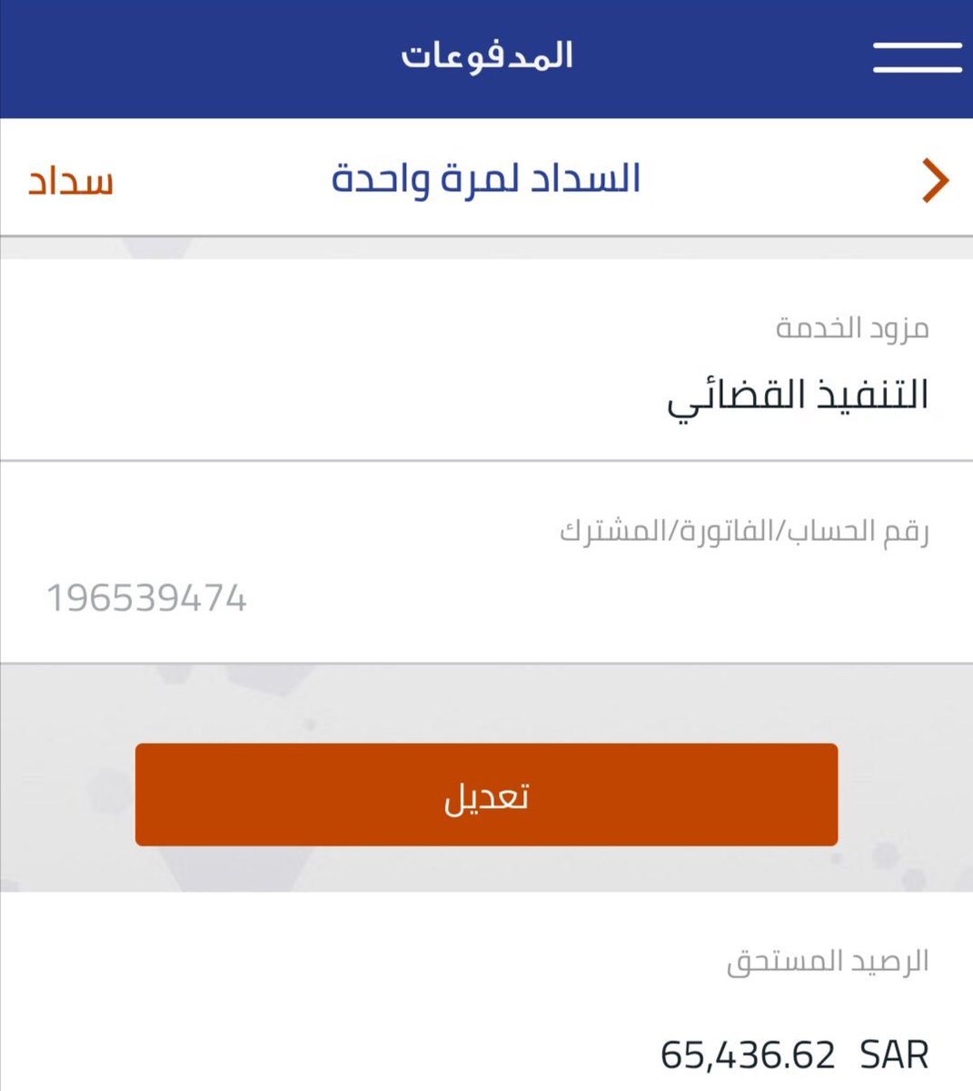 Alkala1422's tweet photo. #تركي_الشيخ_رد_علي_ابيار
#فرجت_مع_أبشر
يا أهل الخير كرماََ لا أمراََ التكرم برتويت لعل الله يجعلكم سبباً لتفريج كربتي الله لا يريكم سوء ولا مكروه تكفون المبلغ نزل الله يوفقكم ساعدونا نزل المبلغ 
باقي 65 الف
فاتوره 196539474 https://t.co/HvoQHRcc5I