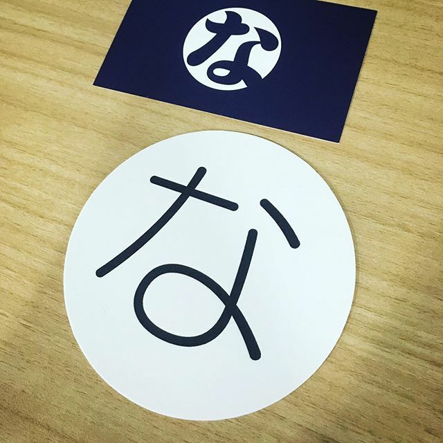 FONTPLUS DAYセミナー Vol. 21『中村書体と筑紫書体]－ 中村征宏さんと藤田重信さんをお招きして －（本編＋再演版）』ツイート